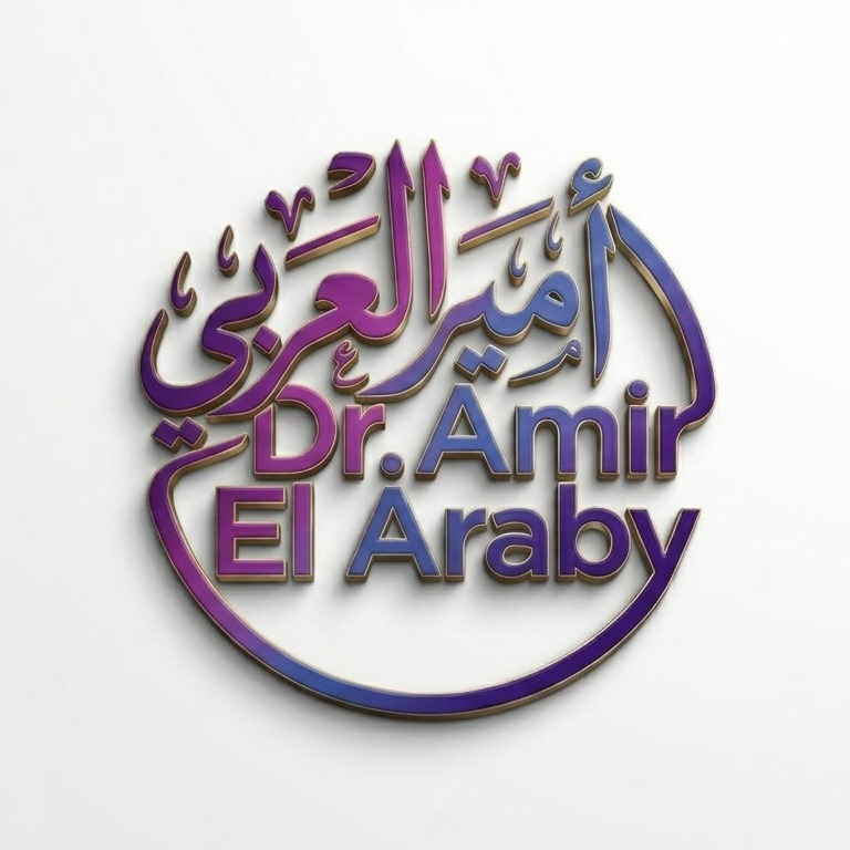 شعار د. أمير العربي